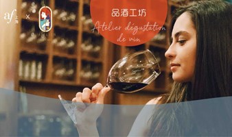 上海法盟 x L'Atelier Chic Choc 品酒工坊