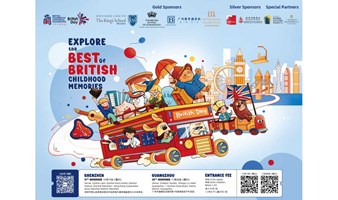 英國日（廣州場）British Day 2023 Guangzhou 