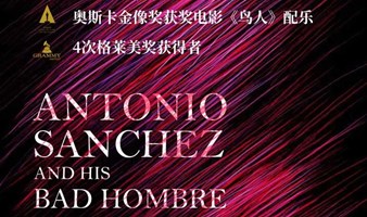格莱美奖得主、北美鼓王安东尼奥·桑切斯音乐现场 ANTONIO SANCHEZ & BAD HOMBRE with THANA ALEXA, BIGYUKI & LEX SADLER