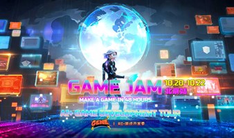 2023 Ai+游戏巡回季 Gamejam - 北京站
