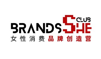 女性消费品牌创造营·私享会-第三期【杭州场】