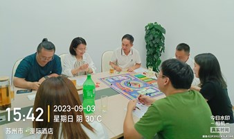 2023-第20期～苏州富爸爸现金流沙龙