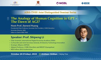 AIRS-TNSE 系列讲座-李世鹏教授：从GPT的人类认知类比中窥见通用人工智能的黎明