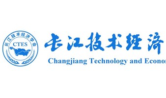 长江技术经济学会会员增补！科技部主管的17个全国学术性团体之（颁发会员证书，不收任何费用）