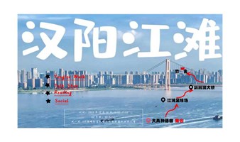 Yangtze Walk-汉阳江滩读书会