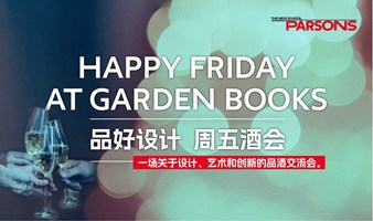 品好设计 - 韬奋西文书局周五酒会 Happy Friday at Garden Books 