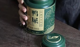 潮州工夫茶-枞馫凤凰单丛·2023年鸭屎香品鉴会