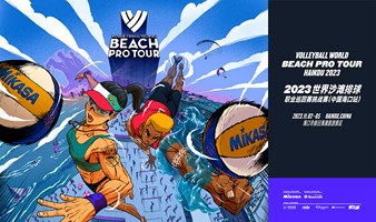 2023世界沙滩排球职业巡回赛挑战赛(中国海口站）