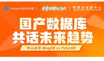 PostgreSQL中文社区（杭州站）线下沙龙活动
