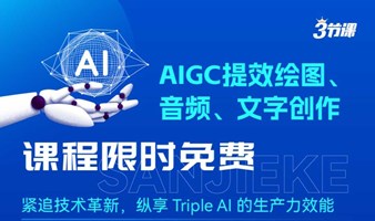 AIGC学习 | AI文字+ AI绘图+ AI音频创作