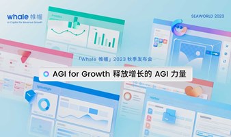 【Whale 帷幄】AGI营销生态合作计划火热招募
