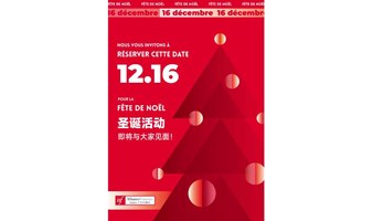 广州法盟圣诞活动 C'est Noël à l'Alliance Française de Canton