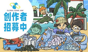 Global Game Jam 2024- 椰岛站（上海静安区）