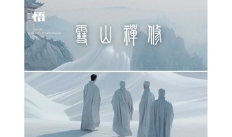 2024春节禅修班开始报名啦|雪山禅修+滇藏之旅