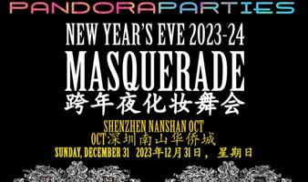 第7年 跨年夜化妆舞会 12月31日 7th ANNUAL NEW YEAR'S EVE MASQUERADE