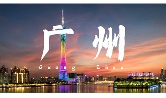 羚驾云2023广州灵活用工行业峰会