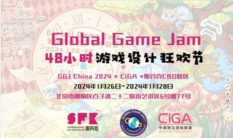 GGJ China 2024 × CiGA-Beijing-SFK International Art Education