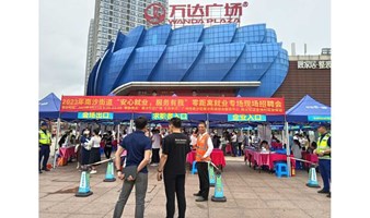 南沙街道“春风行动2024”促进异地务工人员就业专场现场招聘会（3月1日上午场）