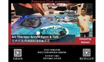 【电影之夜】Acrylic Paint & Talk: Word Association Art Therapy 丙烯绘画&谈话:文字联想艺术疗法