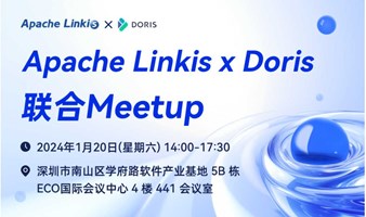  Apache Linkis x Apache Doris 联合 Meetup