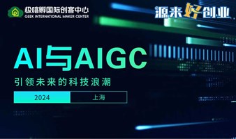 AI与AIGC：引领未来的科技浪潮