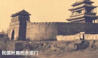 徒游北京 1.28日  免费招募 徒步世界城市最长-北京中轴线（一人也成型）