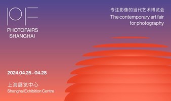 2024 影像上海艺术博览会
