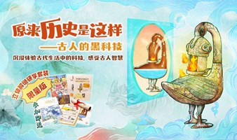 【国家博物馆】沉浸体验古代生活中的科技，通过文物讲解+游戏互动 感受古人智慧