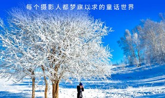 雪乡 塞北雪乡春节3日 | 乌兰布统｜越野穿越雪原の塞北雪乡-马踏飞雪-冰雪童话-摄影深度游