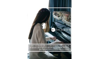 2024年成人零基础轻松学钢琴一节课一首曲子  轻松学习一门才艺