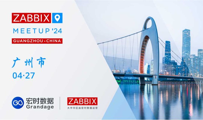 Zabbix Meetup 广州