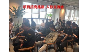 深圳-项目招商圈-资源交流会-2024全新启航
