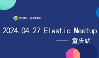 2024 Elastic Meetup 重庆站