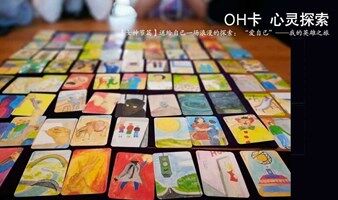 【女神节篇】送给自己一场浪漫的探索： “爱自己”——我的英雄之旅