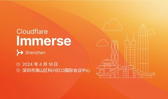 Cloudflare Immerse Shenzhen