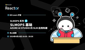 SLMOps 系列（一）｜SLMOps 基础 - Azure AI Studio 的 SLM 应用构建