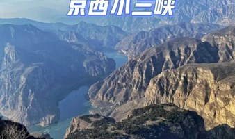 北京户外1日 | 京西小三峡•珍珠湖 | 九河沟-清茶山-窝村一日徒步登山穿越