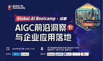 Global AI Bootcamp 2024 - 成都站
