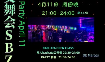 周四晚拉丁舞会【广州社交舞会 Salsa Party】新人公开课
