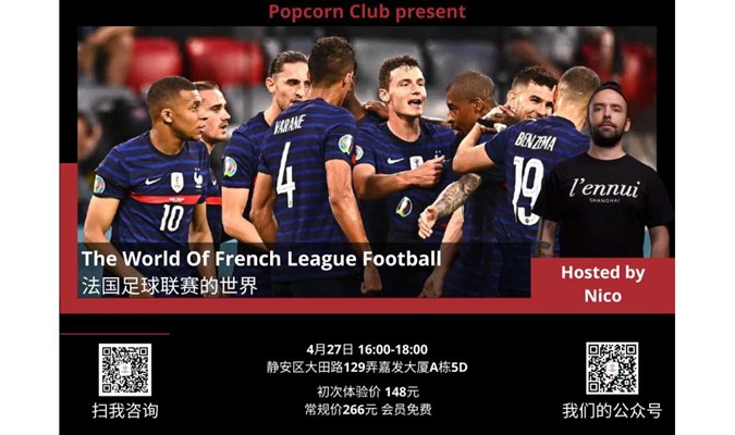 【英语讨论】The World Of French League Football  法国足球联赛的世界