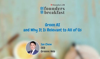 创早Founders Breakfast SH上海 204: Green AI and Why It Is Relevant to All of Us