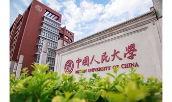 中国人民大学&中国商业联合会“新媒体训练营”（颁发中国人民大学证书和中商联高级认证）