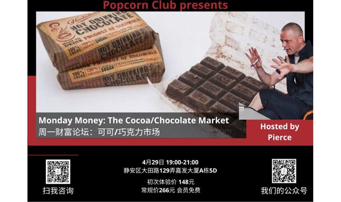 【英语讨论】Monday Money: The Cocoa/Chocolate Market 周一财富论坛：可可/巧克力市场