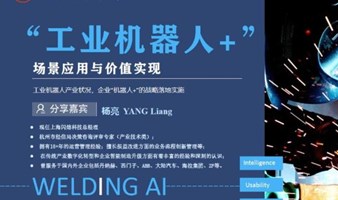 企业研学：走进上海发那科机器人公司，感受智能制造的魅力