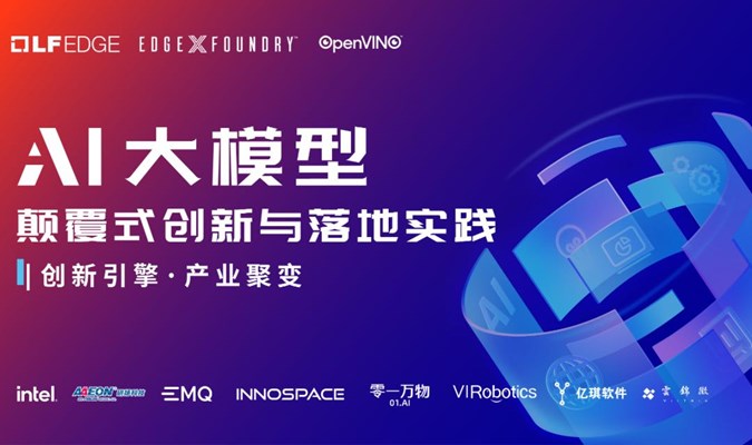 携手顶尖智者，共探AI新纪元，不可错过的AI大模型聚会，5月11日就在上海！