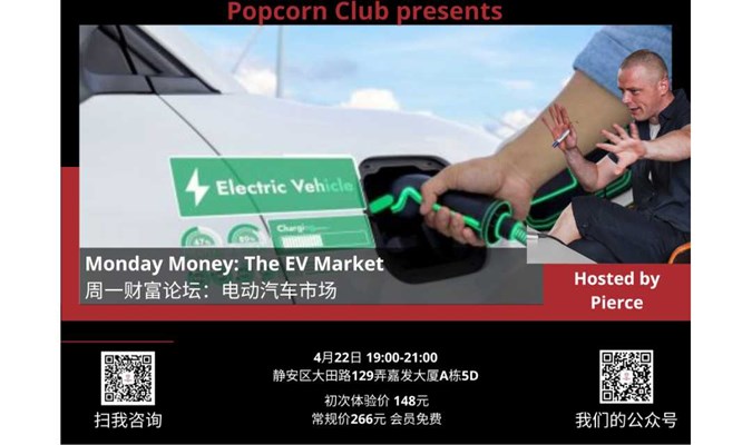 【英语讨论】Monday Money: The EV Market 周一财富论坛：电动汽车市场