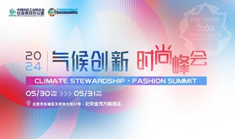  2024 Climate Innovation Fashion Summit