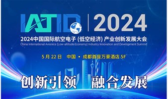  2024 The First China International Avionics (Low Altitude Economy) Industry Innovation and Development Conference