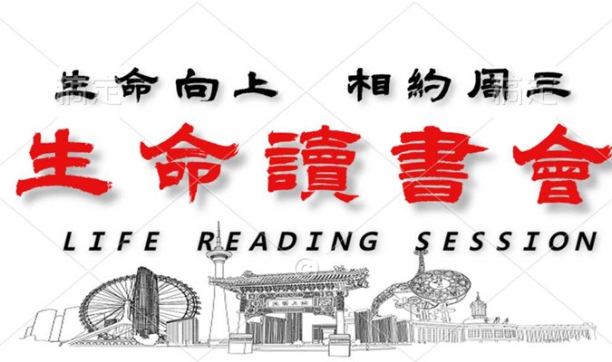 生命向上相约周三 | 天津线下读书            高效能的七个习惯，我们在河东区地铁9号线大王庄嘉里汇tims站加油