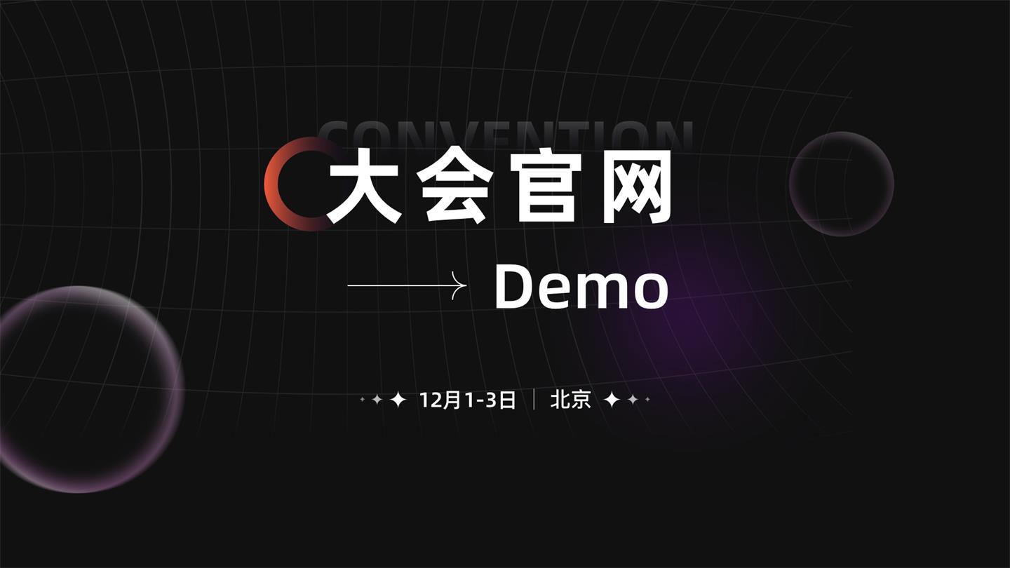 活动行SaaS 大会官网/小程序 Demo